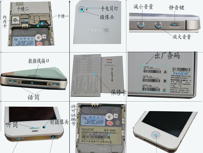 工厂直销电信双模双卡智能手机 波导/苹果4S风格与固定电信服务的完美融合