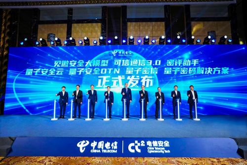 中国电信重磅发布多款安全产品 全方位护航数字安全