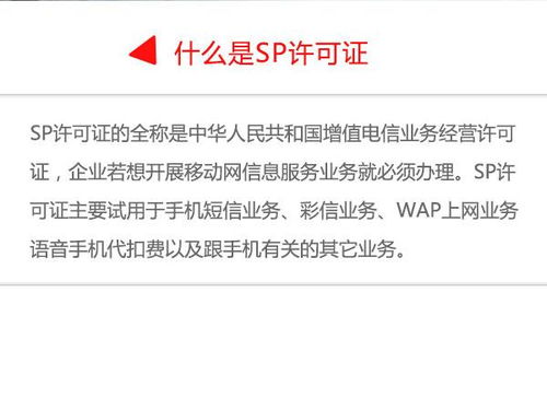 增值电信业务资质知多少 移动互联网经营行业需办理什么证