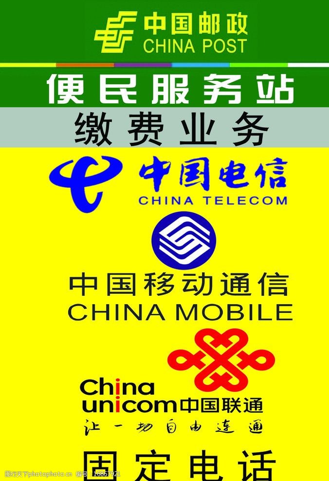 邮政便民站图片