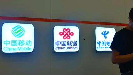 三大运营商指的是什么