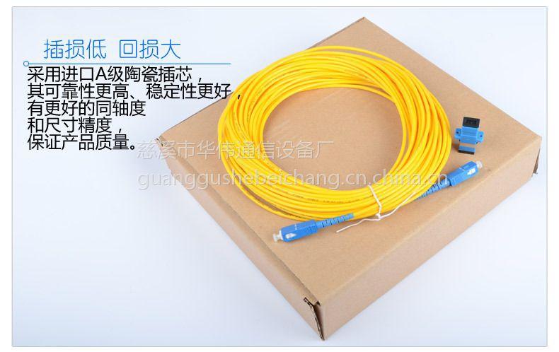 华伟家用光纤入户光猫延长线支持联通移动电信华为等sc蓝接头带转接头