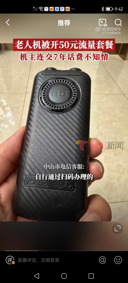 一收就是近7年,已经收了79个月,电信拿不出相关开通服务的证明,弱弱问